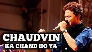 Video thumbnail of "CHAUDIVIN KA CHAND HO | MOHD RAFI | ANIL BAJPAI | SIDDHARTH ENTERTAINERS"