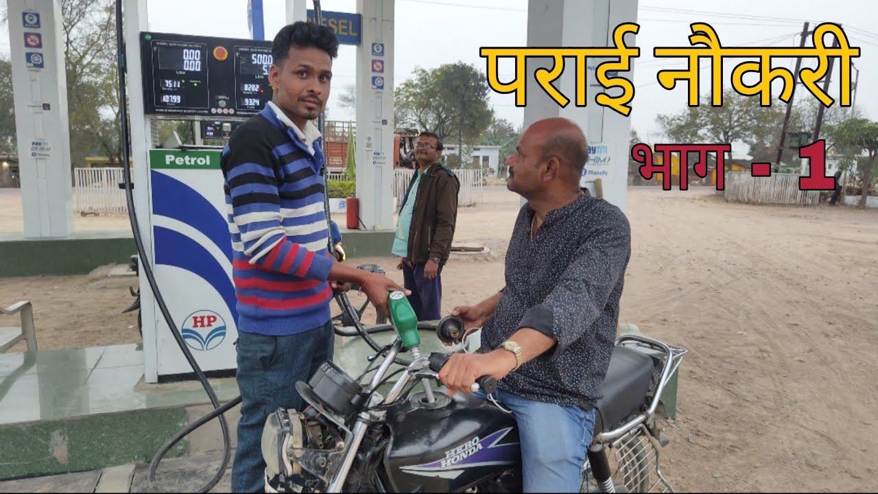 Parai Nokri | पराई नौकरी पार्ट 1 | New Bundeli film- Parai Nokri