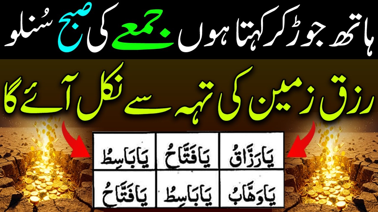 Subha Subha Fajr Ki Duaein | Allah Har Kaam Asaan Kar Dega | Morning Zikr 🌙 | Upedia Shorts