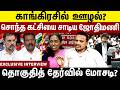 காங்கிரசில் ஊழல்! சொந்த கட்சியை சாடிய ஜோதிமணி! | INC Jothimani Issue | Rahul Gandhi | | TVK Vijay