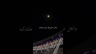 ياعمير ماجاب البخت مرمش الجيش 🚶🏻‍♂️  .