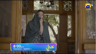 Khaie Episode 19 Promo | Wednesday at 8:00 PM only on Har Pal Geo Resimi