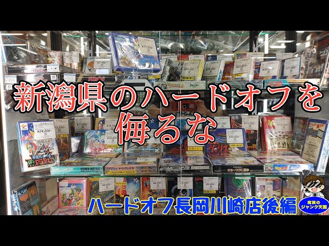 Largest ever] The stock of super-rare boxed Famicom games is