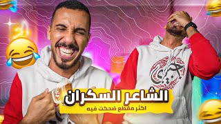 قصص عمر | هارون الرشيد والسكران 🤣🍺