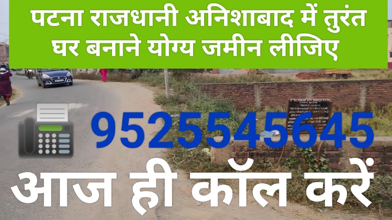 Plots in Patna patnaplots very low price house sale Patna ready tomove