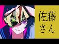 佐藤さん暇つぶしチャット #佐藤さん暇つぶしチャット #ゲーム実況 #ゲーム #vtuber