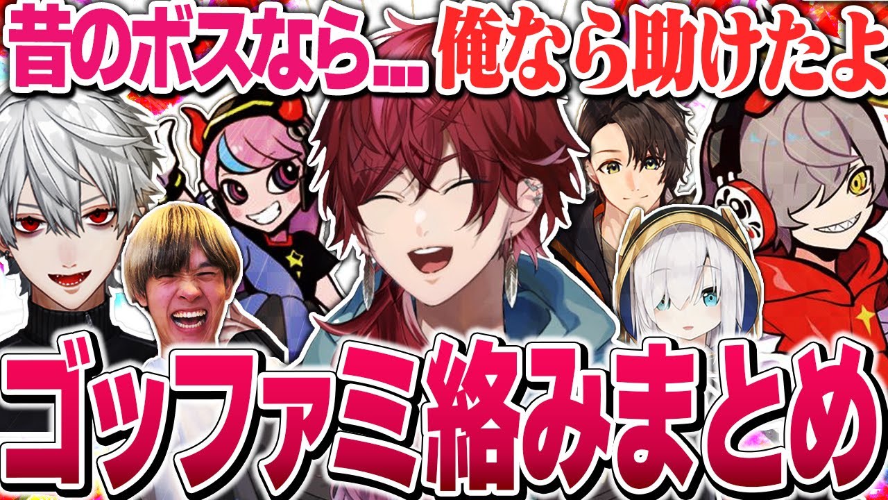 【VCR GTA2】ローレン×ゴッドファミリー絡みシーン総まとめ【だるまいずごっど/葛葉/アルス/切り抜き/スト鯖gta/vcr gta】