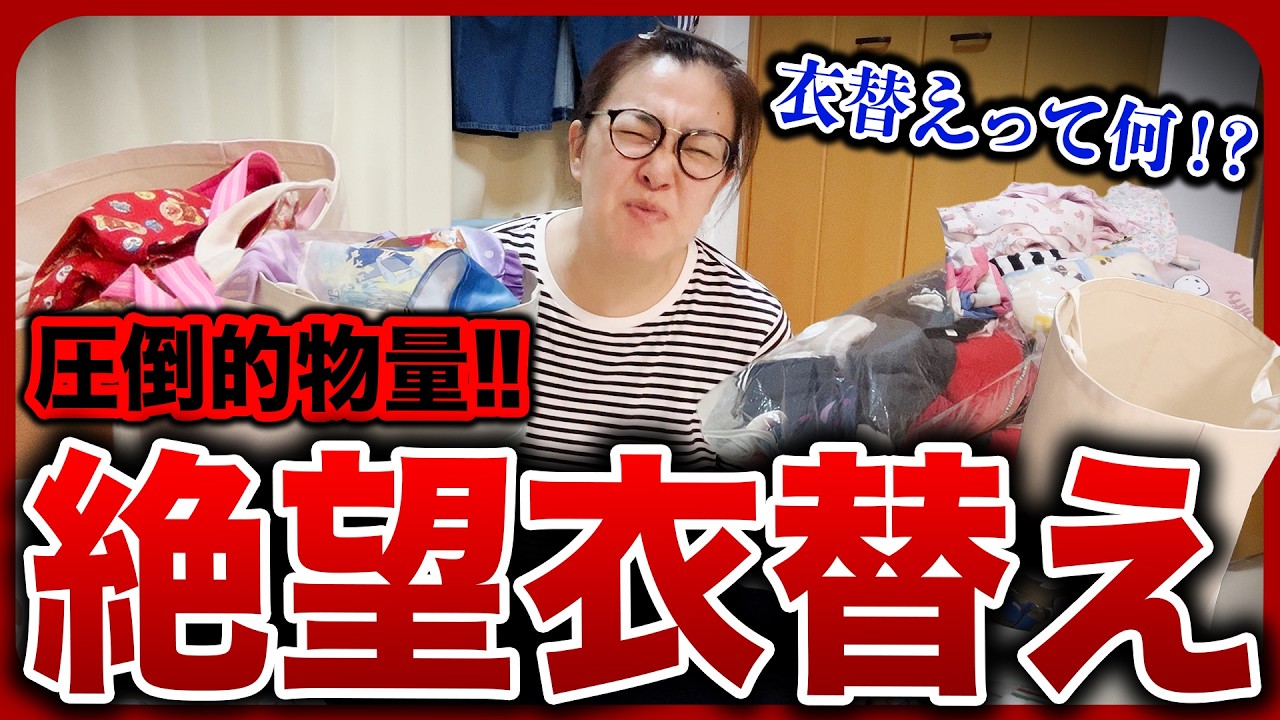 【だらだら衣替え😂】面倒だけどやるしかない...!!🔥皆さん一緒に頑張りましょう❣️