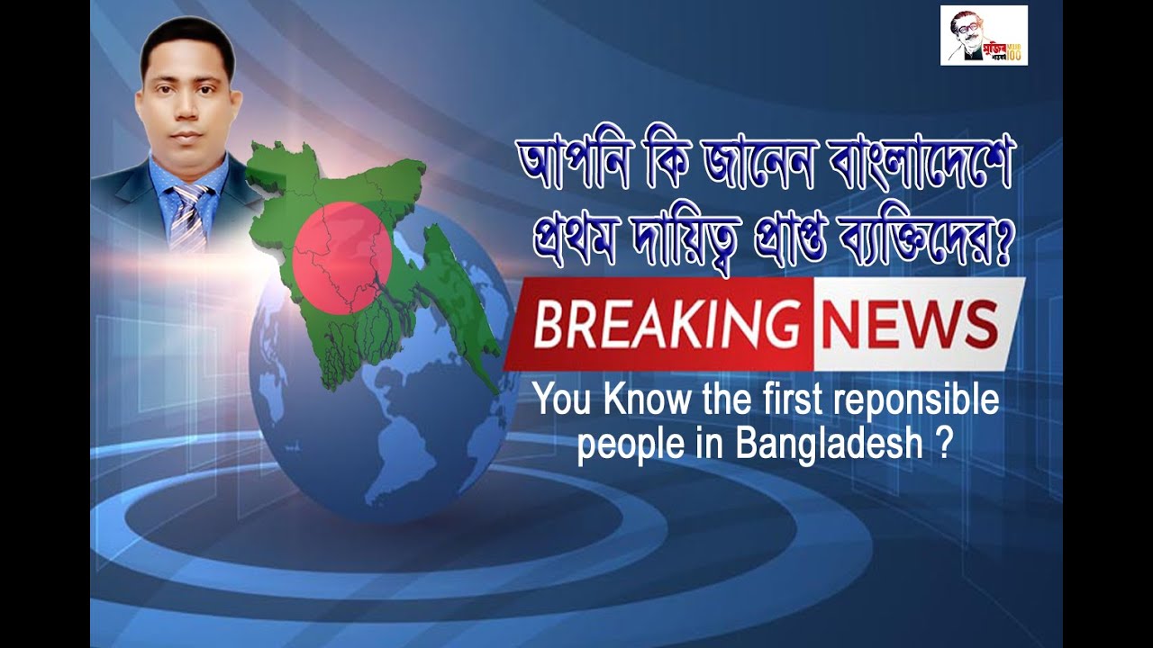 You Know Bangladesh EP-1