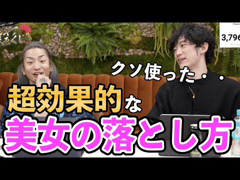 【悪用厳禁】ダイゴが実際に使ってる落とし方が計画的すぎたwwww　【レペゼン切り抜き】