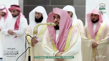 تراويح ليلة 7 رمضان 1446هـ من الحرم المكي من سورة النساء {88-176}