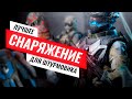 Лучшее снаряжение для штурмовика | Warface | AyatZH