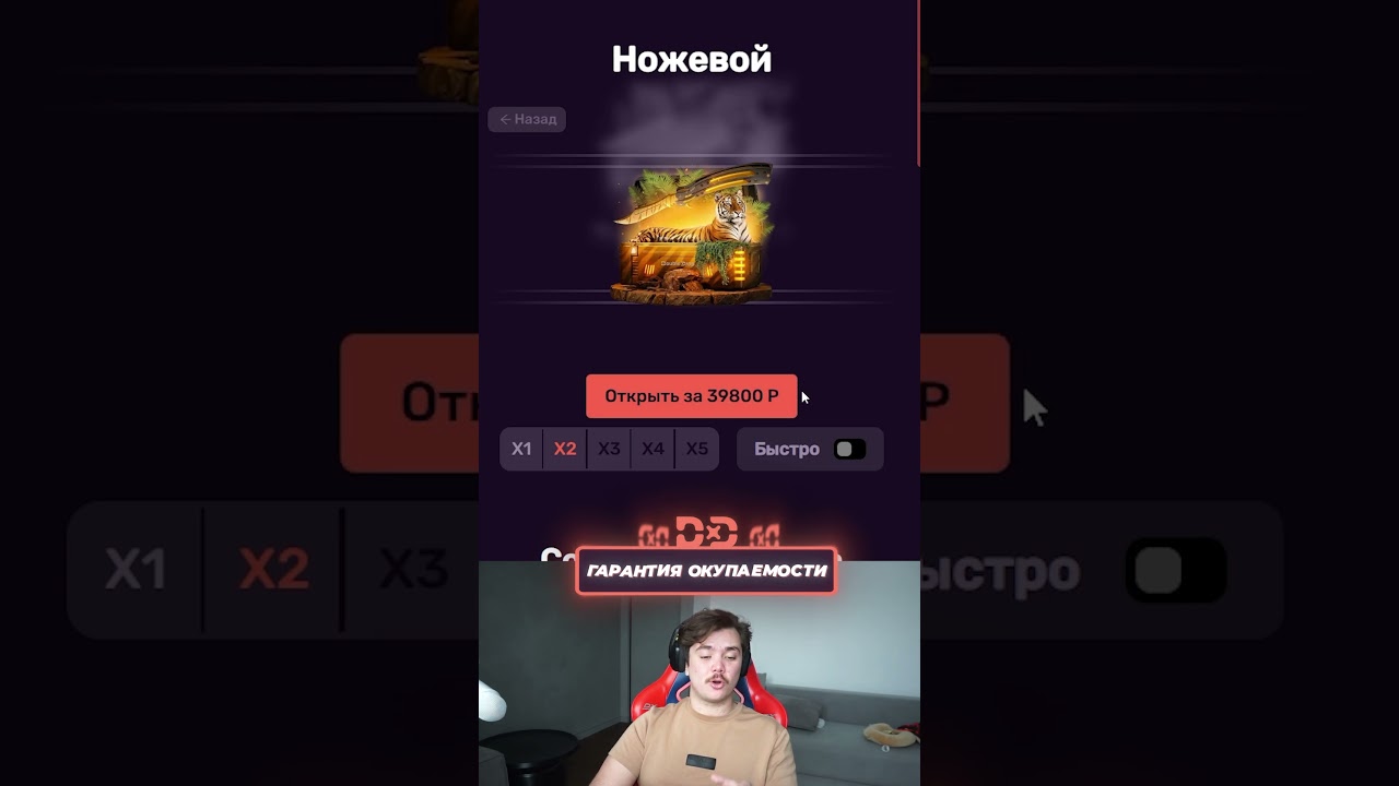 DOUBLEDROP - ВСЕ КЕЙСЫ В ПЛЮС! 