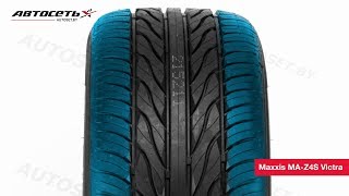 Обзор летней шины Maxxis MA-Z4S Victra ● Автосеть ●