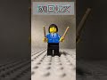LEGO ザ50回転ズ ボギーの作り方 NO NO NO