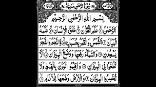 Surah Al-Fil | By Sheikh Salah Al-Budair | Full With Arabic Text (HD) | 105