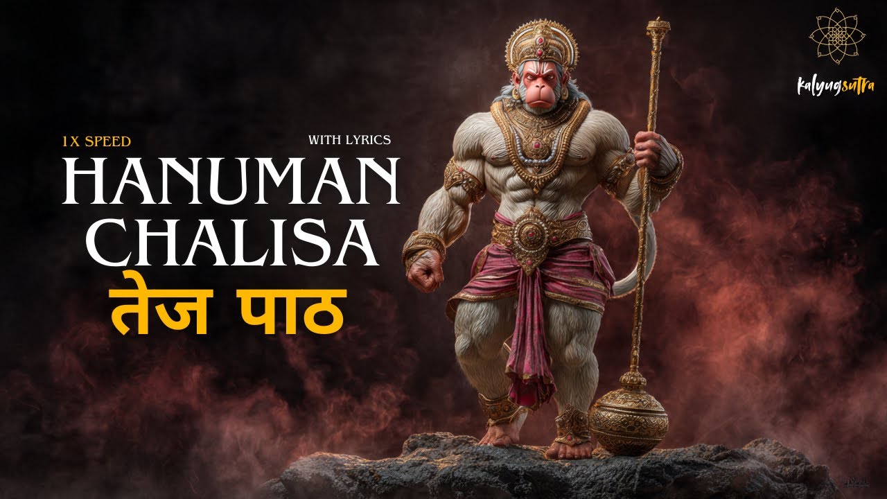 Fast Hanuman Chalisa 7 Times | Most Powerful Hanuman Mantra