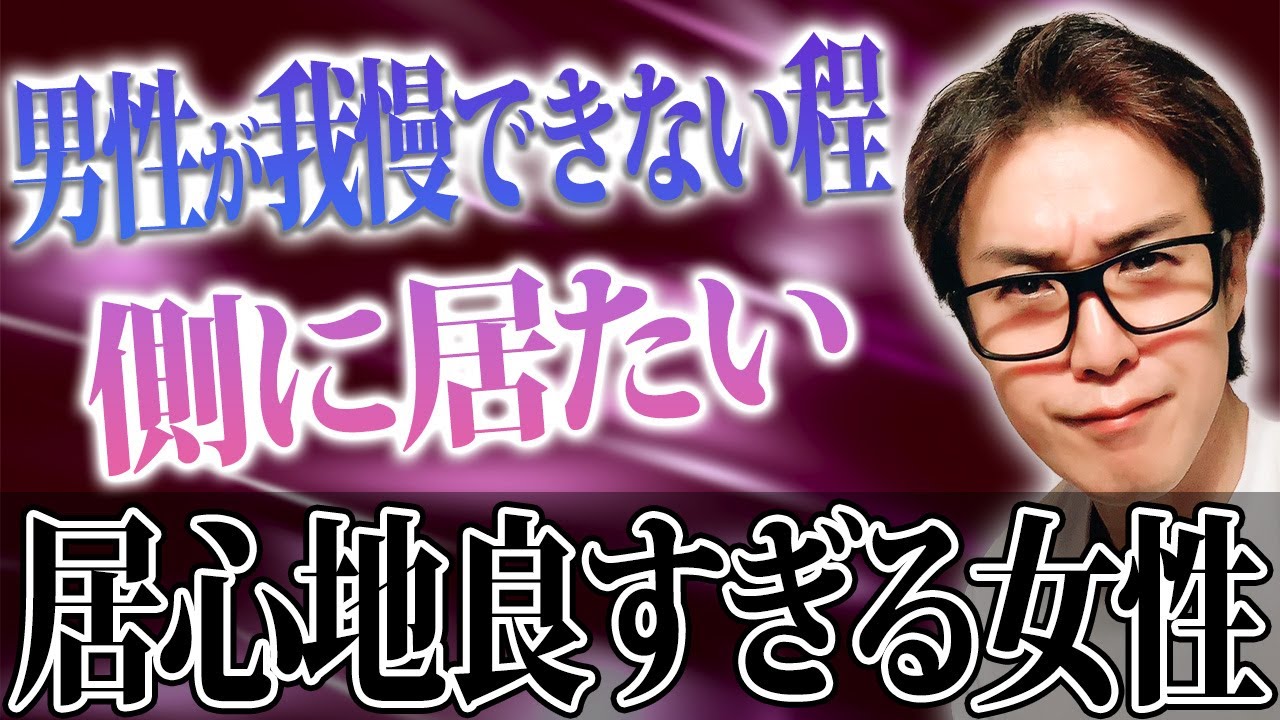 好きな男性とずっとそばにいられる女性になるための裏技を紹介します