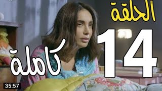 مسلسل طيبة | الحلقة 14 /  ام طيبة  تشوف فيديو  الفضيحة طيبة وهي سكرانه