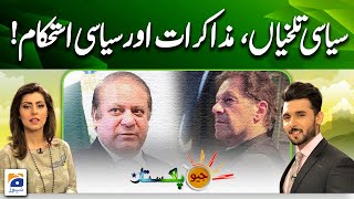 Geo Pakistan - PTI founder Imran Khan - Nawaz Sharif - Morning Show | Geo News #Morningshow #News