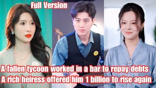A fallen tycoon worked in a bar to repay debts. A rich heiress offered him 1 billion to rise again.
