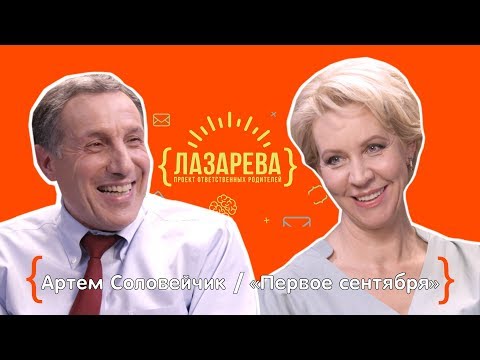 Артём Соловейчик: воспитание без воспитания😳 Артём Соловейчик: воспитание без воспитания😳