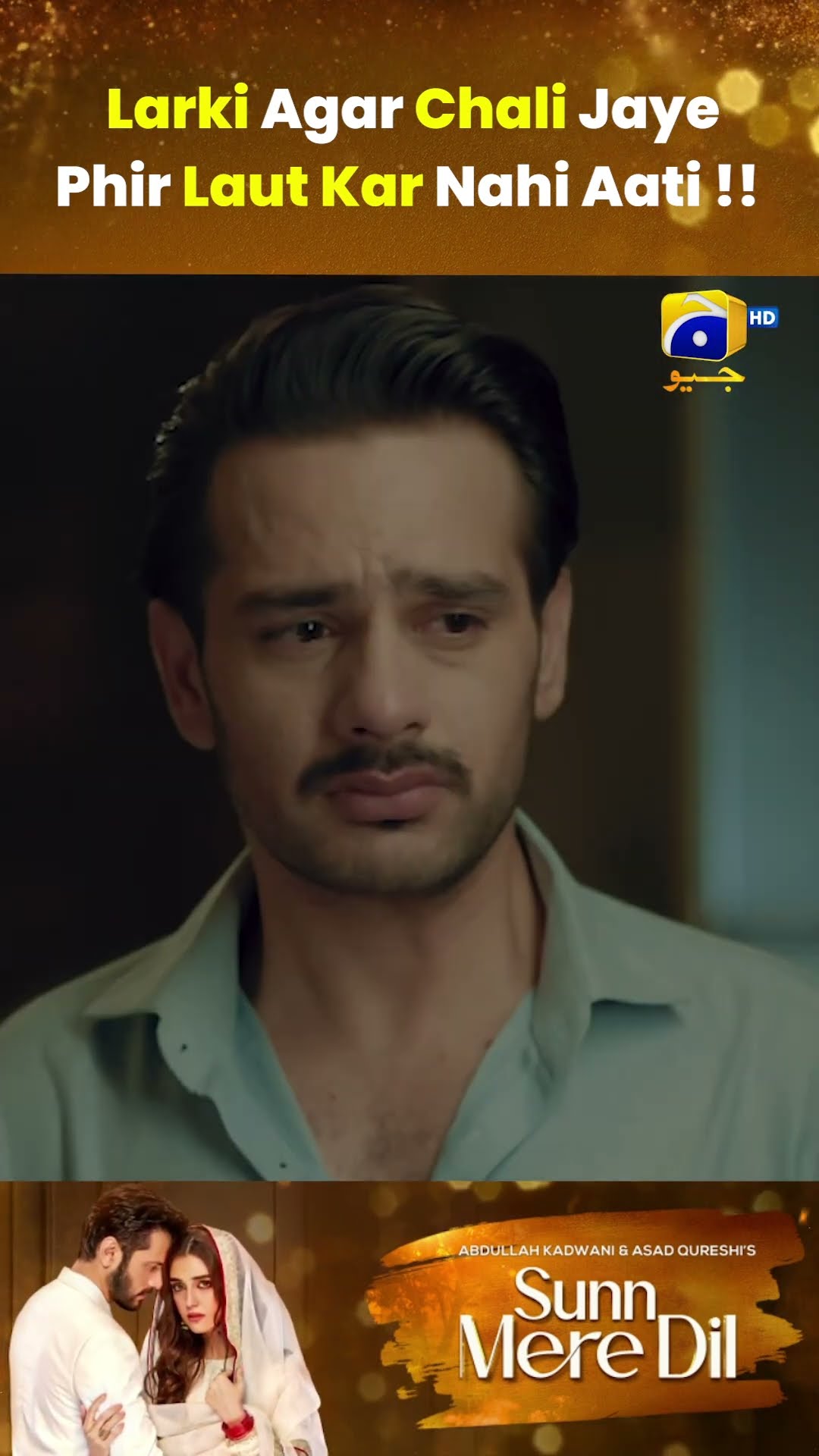 Aik Bar Larki Chali Jaye Toh    #sunnmeredil #shorts