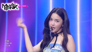 lilli lilli(릴리릴리) - BARCODE (Music Bank) | KBS WORLD TV 211203