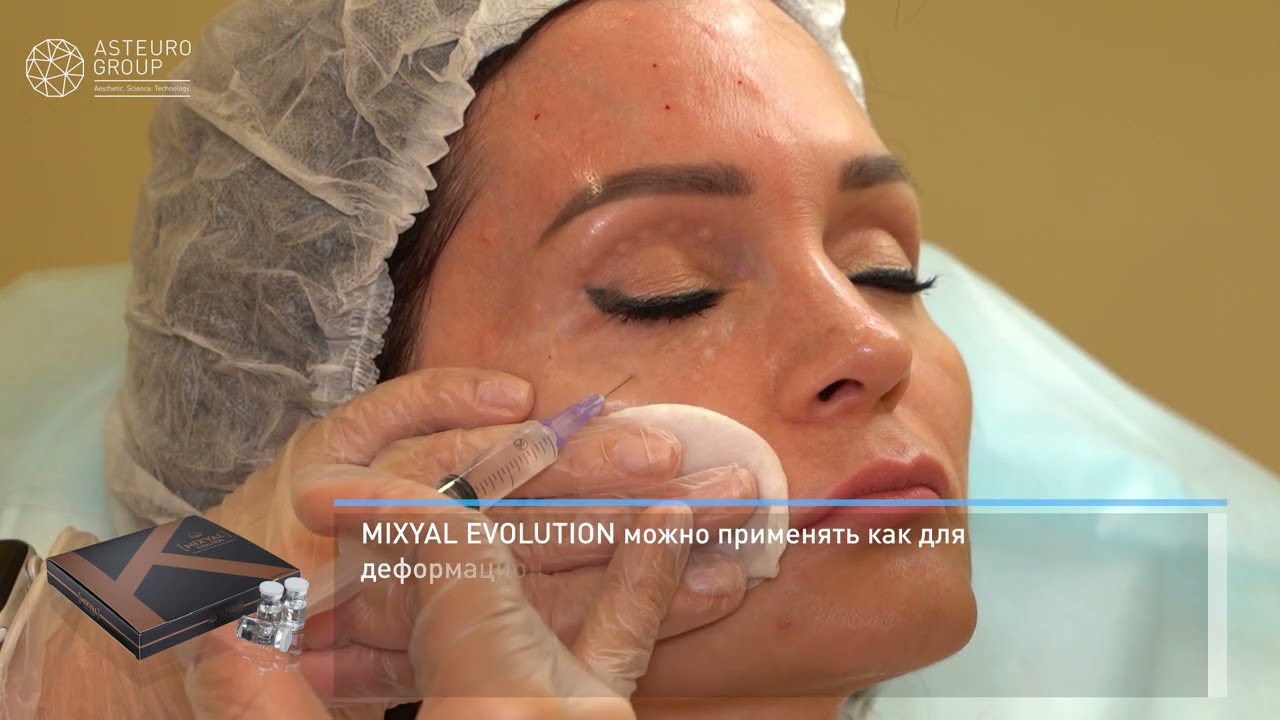ASTEURO GROUP: Комплексный реструктуризант MIXYAL EVOLUTION