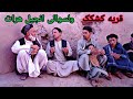 قریه کشکک ولسوالی انجیل هرات Kashkak Village Anjil District Herat 