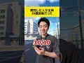 質問した人が全員30歳前後だった#anime #アニメ #アニソン #あるある #日常