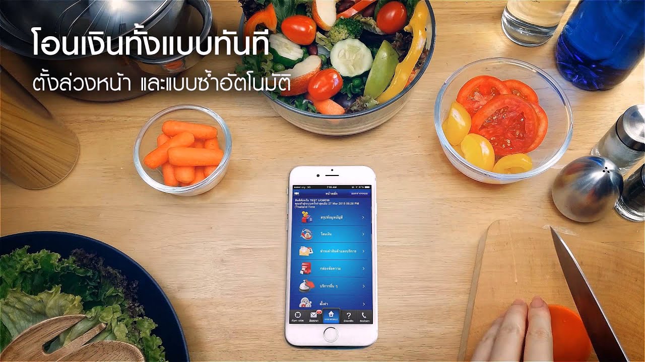 UOB Mobile (Thailand)