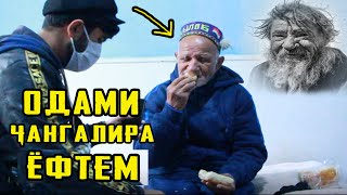 ПЕШИ БОБОИ ШЕРАФГАН (ЧАНГАЛИ)  РАФТЕМ! (Ajam STAN)