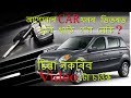 How to open your car door without key  just 5 minits  arup sparsh