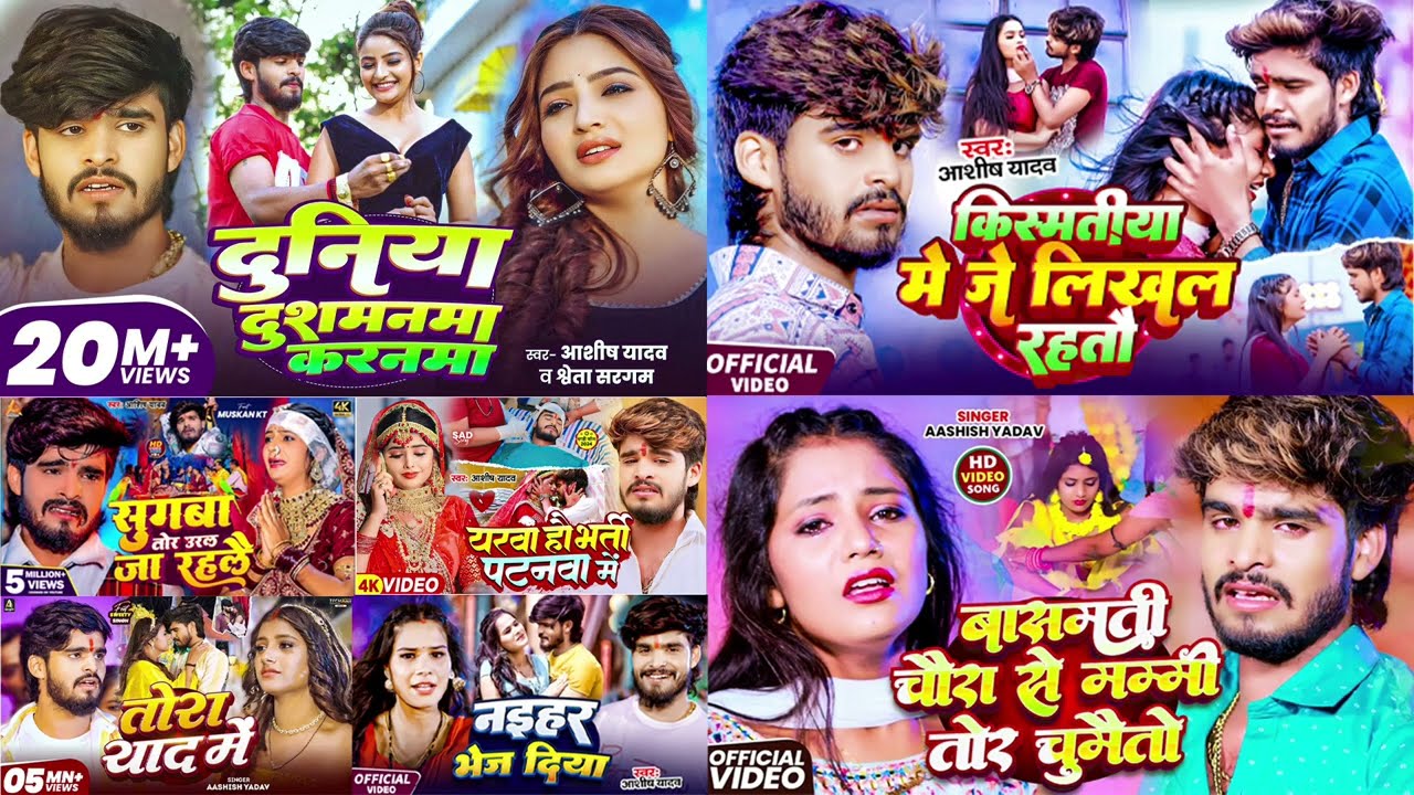 #Aashish Yadav का रुला देने वाला मगही दर्दनाक गाना | Ashish Yadav Sad Song | #Nonstop Maghi Sad Song