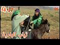 الجزء الرابع من القصة البدوية الرائعة ثياب البادية 