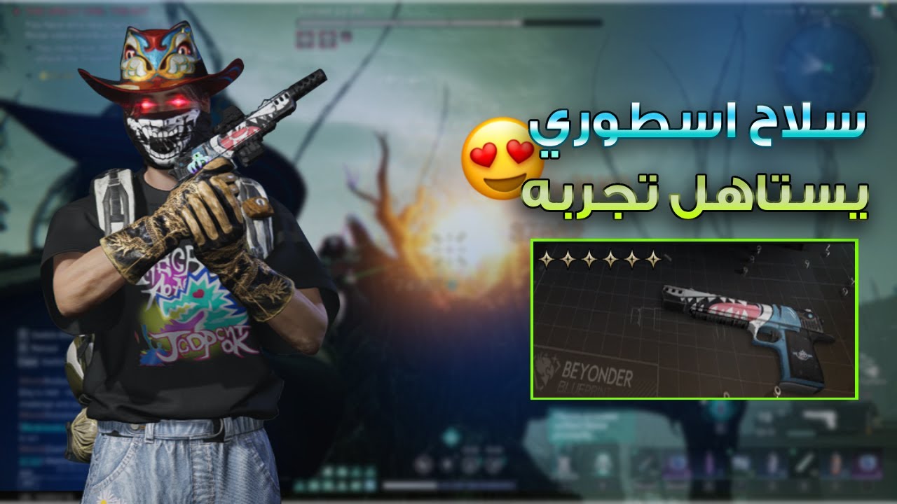 اقوى بيلد لسلاح DE 50 jaws