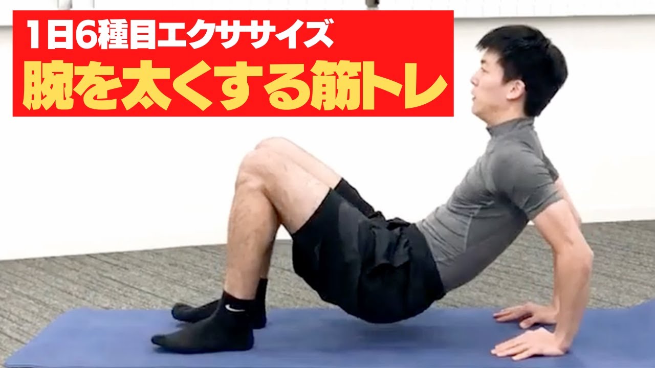 男の内臓脂肪を落とす筋トレメニュー 自宅ダイエット 痩せる筋トレ 5分 Youtube
