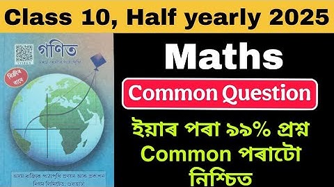 Half yearly 2025 General Maths Common Questions 99% common questions important half yearly exam 2025