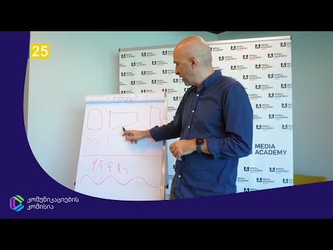 \"უსაფრთხოების კურსი ჟურნალისტებისთვის\" - კომუნიკაციების კომისიამ ტრენინგი ჩაატარა - TV25