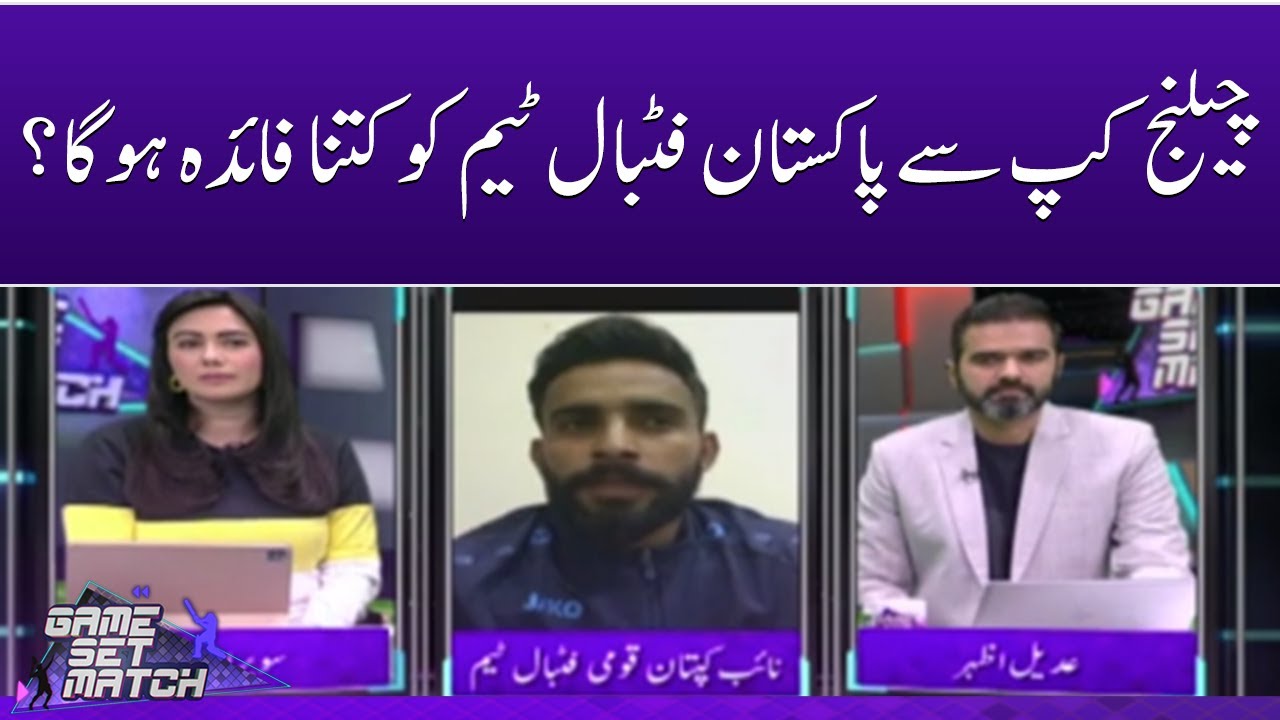 Challenge Cup Se Pakistan Football Team Ko Kitna Faida Hoga? | Game Set Match | SAMAATV