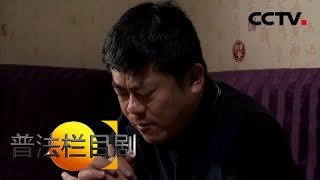 《普法栏目剧》追寻(下集):文慧对袁磊说自己留下了给石头做书包的料子让袁磊拿去比对 20181221 | CCTV社会与法