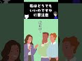 私はどうでもいいのですが、に要注意 #人間心理 #心理学