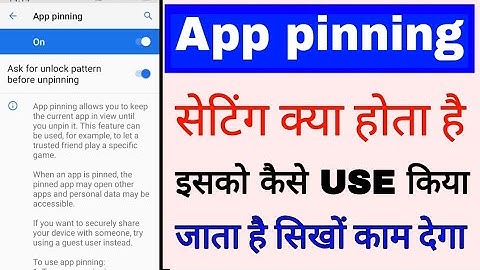App pinning kya hota hai । app pinning use kaise kare ।what is/how to use app pinning । app pinning