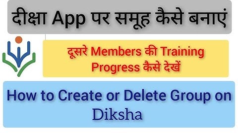 DIKSHA App पर Group कैसे बनाएं #दीक्षा समूह को कैसे delete करें #Diksha training progress कैसे देखें