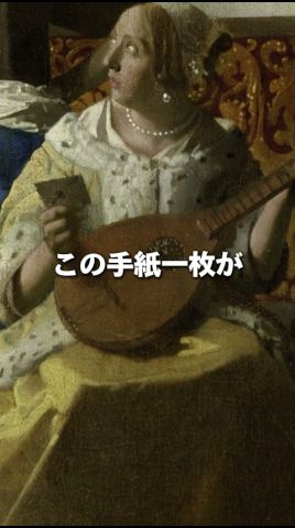 扉の隙間から見える秘密 #美術 #美術解説 #歴史