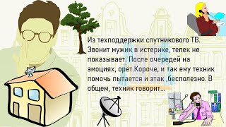 картинка: 🏠Сборник Новых,Смешных До Слёз Историй Из Жизни,Для Хорошего Настроения На Весь День!