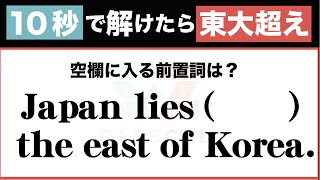 【受験生必見】東大医学部が間違えた？！センター英語形式問題（全統記述模試改題）