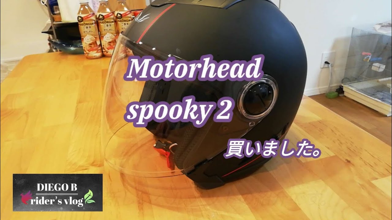 Motorheadのヘルメット☆安くてもイイ感じ!!Spooky 2 - YouTube
