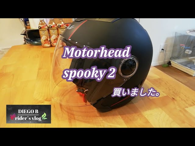 Motorheadのヘルメット☆安くてもイイ感じ!!Spooky 2 - YouTube
